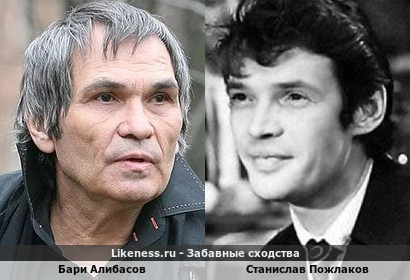 Бари Алибасов похож на Станислава Пожлакова