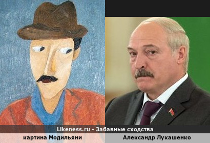 Картина Модильяни напоминает Александра Лукашенко