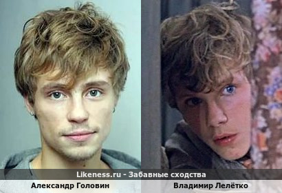 Александр Головин похож на Владимира Лелётко