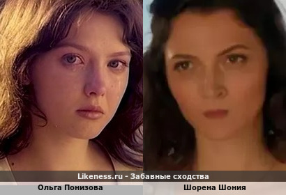 Ольга Понизова похожа на Шорену Шонию