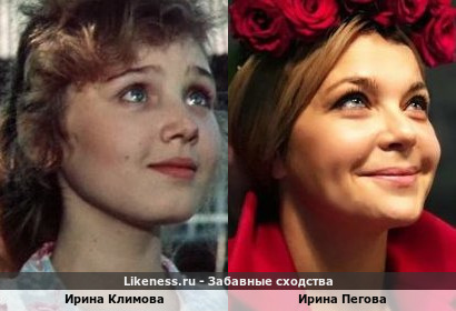 Ирина Климова похожа на Ирину Пегову