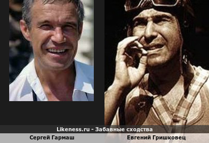 Сергей Гармаш похож на Евгения Гришковеца