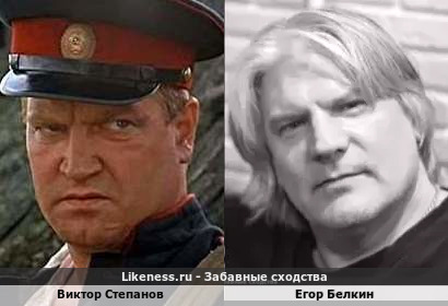 Виктор Степанов похож на Егора Белкина