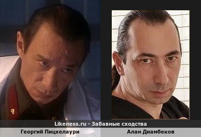 Георгий Пицхелаури похож на Алана Диамбекова