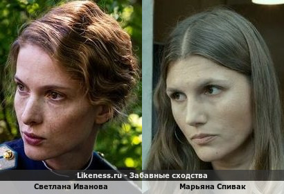 Светлана Иванова похожа на Марьяну Спивак