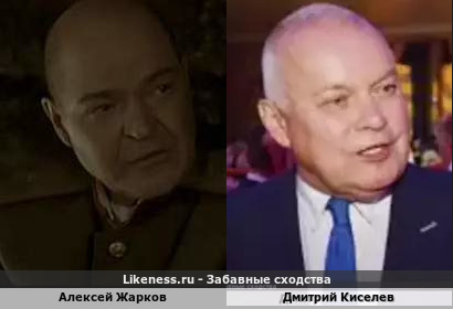 Алексей Жарков похож на Дмитрия Киселева
