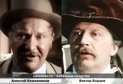 Алексей Кожевников похож на Виктора Борцова