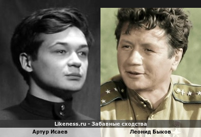 Артур Исаев похож на Леонида Быкова