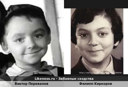 Виктор Перевалов похожа на Филиппа Киркорова
