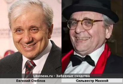 Евгений Стеблов похож на Сильвестра Маккоя