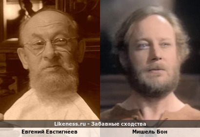 Евгений Евстигнеев похож на Мишеля Бона