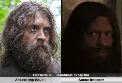 Александр Ильин похож на Алекса Винсента
