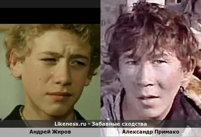 Андрей Жиров похож на Александра Примако