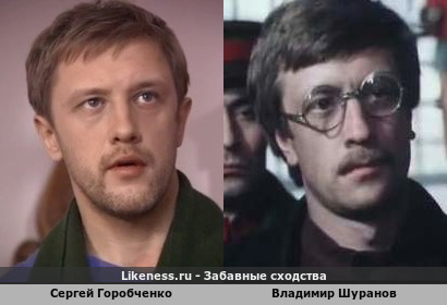 Сергей Горобченко похож на Владимира Шуранова