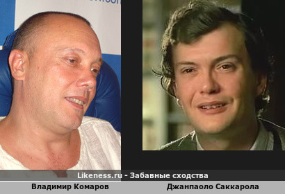 Владимир Комаров похож на Джанпаоло Саккаролу