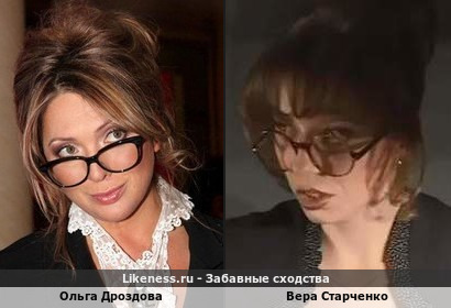 Ольга Дроздова похожа на Веру Старченко