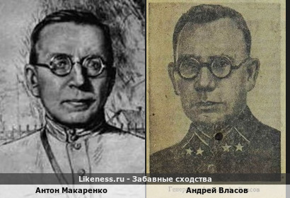 Антон Макаренко похож на Андрея Власова