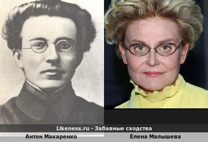 Антон Макаренко похож на Елену Малышеву