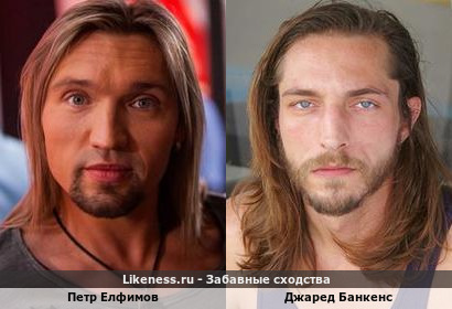 Петр Елфимов похож на Джареда Банкенса