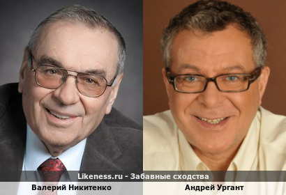 Валерий Никитенко похож на Андрея Урганта
