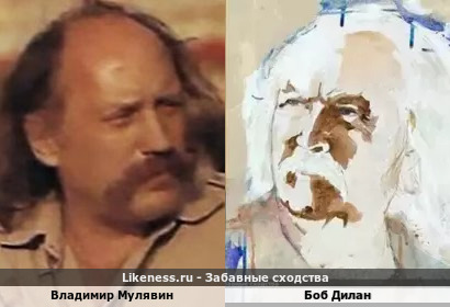 Владимир Мулявин похож на Боба Дилана