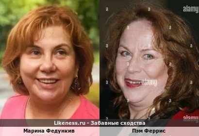 Марина Федункив похожа на Пэм Феррис