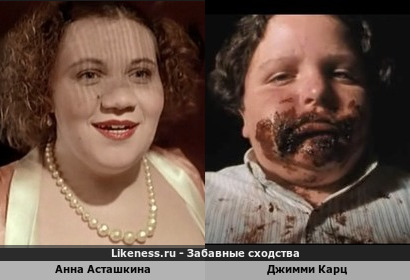 Анна Асташкина похожа на Джимми Карца