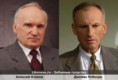 Алексей Осипов похож на Джеймса Ребхорна