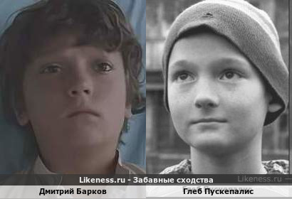 Дмитрий Барков похож на Глеба Пускепалиса