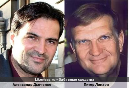 Александр Дьяченко похож на Питера Линари