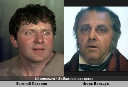 Евгений Лазарев похож на Игоря Богодуха