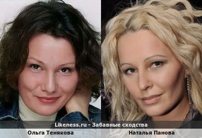 Ольга Тенякова похожа на Наталью Панову