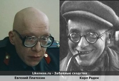Евгений Платохин похож на Карла Радека