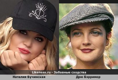 Наталия Бучинская похожа на Дрю Бэрримор