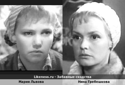 Мария Львова похожа на Нину Гребешкову