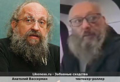 Анатолий Вассерман напоминает тиктокера-роллера