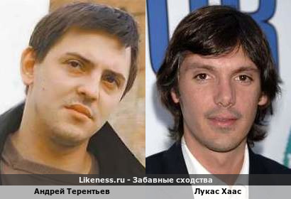 Андрей Терентьев похож на Лукаса Хааса