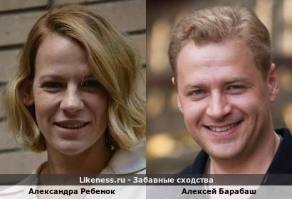 Александра Ребенок похожа на Алексея Барабаша