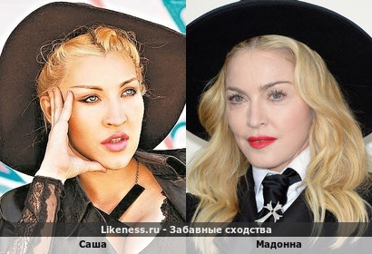 Саша похожа на Мадонну