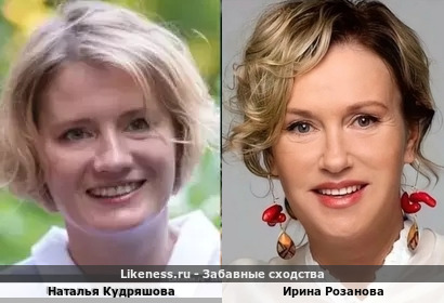 Наталья Кудряшова похожа на Ирину Розанову