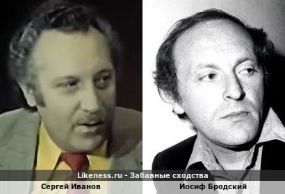 Сергей Иванов похож на Иосифа Бродского