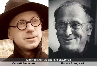 Сергей Бехтерев похож на Иосифа Бродского
