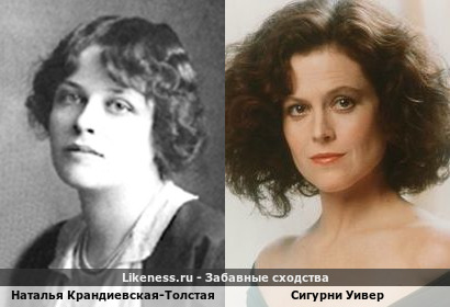 Наталья Крандиевская-Толстая похожа на Сигурни Уивер