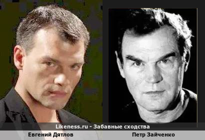 Евгений Дятлов похож на Петра Зайченко
