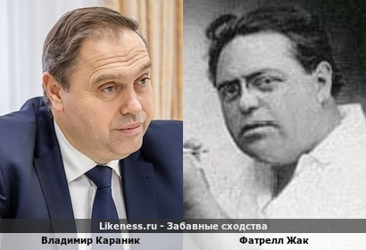 Владимир Караник похож на Фатрелла Жака