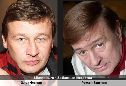Олег Фомин похож на Романа Виктюка