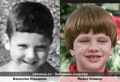 Валентин Юдашкин похож на Майкла Оливера