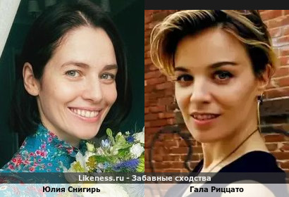 Юлия Снигирь похожа на Галу Риццато