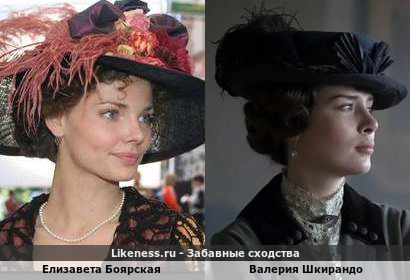 Елизавета Боярская похожа на Валерию Шкирандо