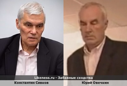Константин Сивков похож на Юрия Овечкина